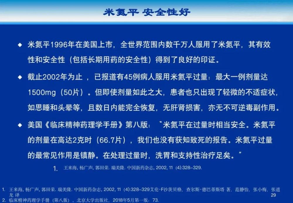 ihope学院李秀玉教授心身并调中西医结合在肿瘤姑息中的运用