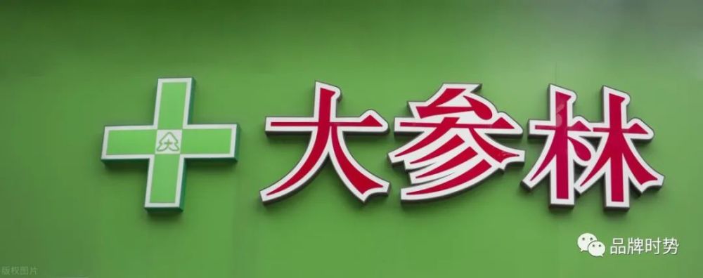成都药店排行_药店单店百强榜发布,医药人看一下吧!(2)