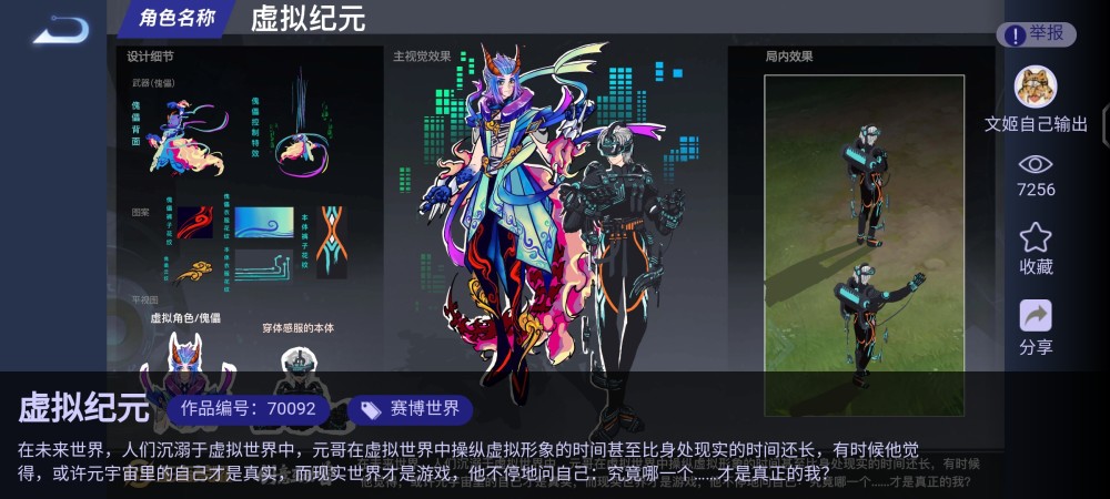 天美亏大了元歌6元新皮肤最高人气方案出炉6元做成荣耀典藏