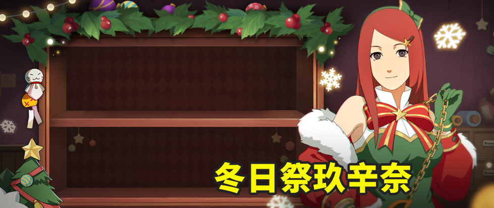 冬日祭玖辛奈立绘曝光!_腾讯新闻