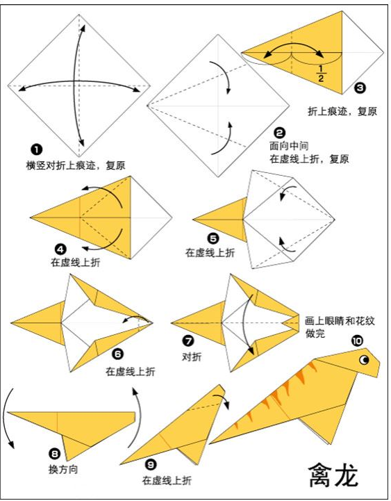 手工折纸67大家会折禽龙吗单间几步就搞定