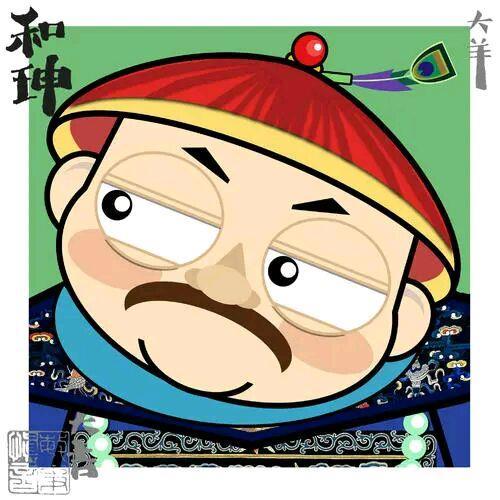 和珅被嘉靖皇帝除掉的真实原因不是因为银子