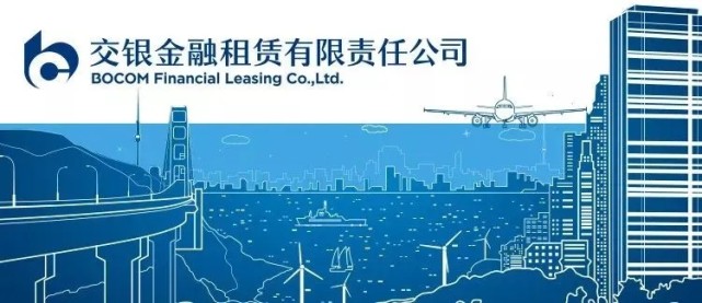 交银租赁蝉联《金融时报》中国金融机构金牌榜"年度最佳金融租赁公司"