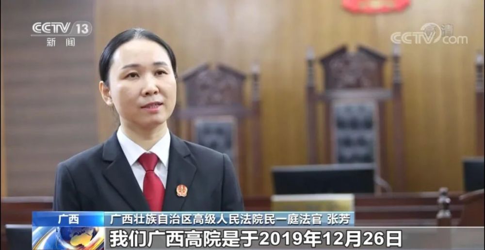 广西壮族自治区高级人民法院民一庭法官 张芳