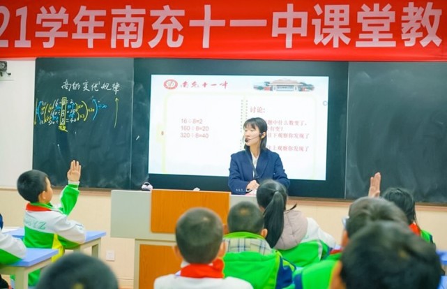 南充十一中举行2021学年课堂教学大比武