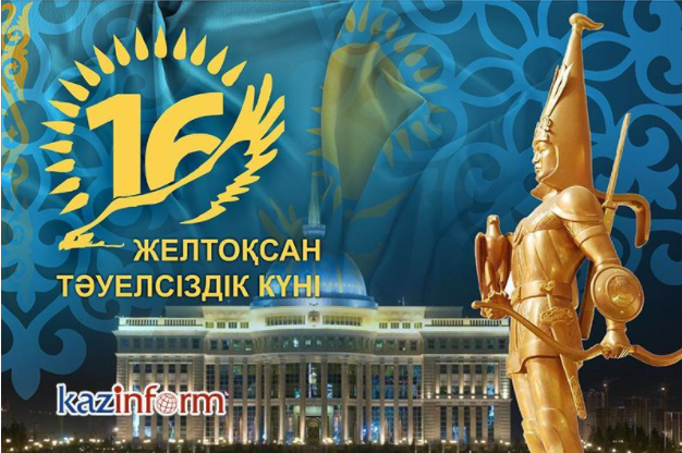 哈萨克斯坦建国日期图片