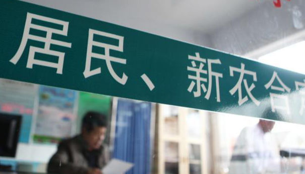 新农合掀起断交潮后大家也不想缴新农保了三点原因很现实