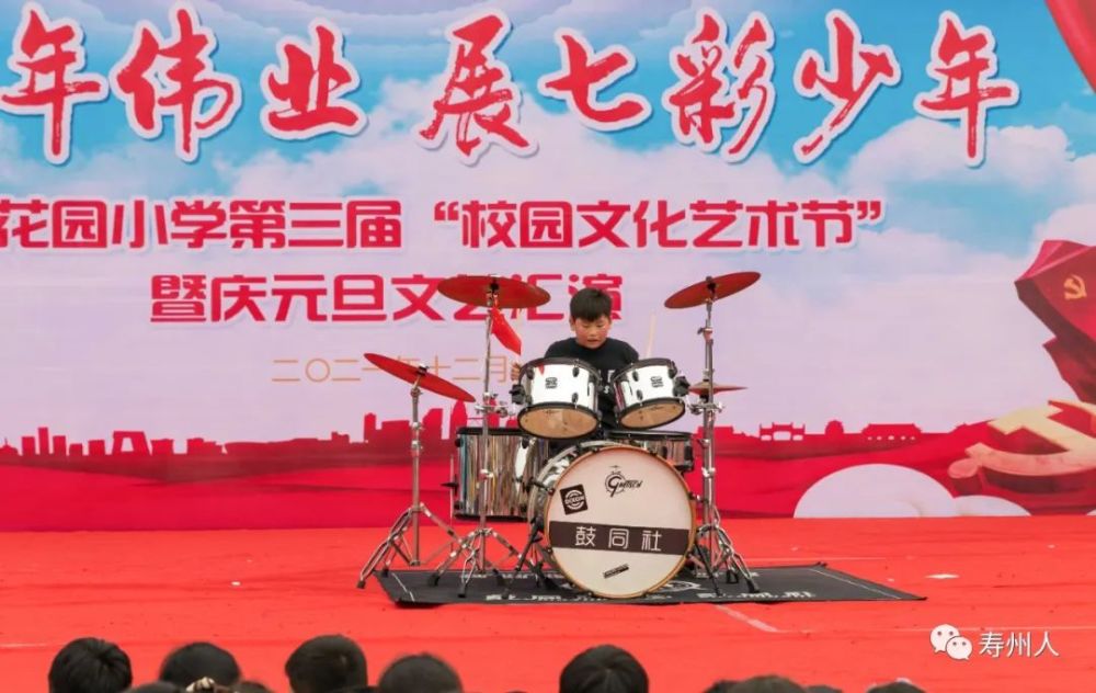 寿县花园小学第三届校园文化艺术节暨庆元旦文艺汇演
