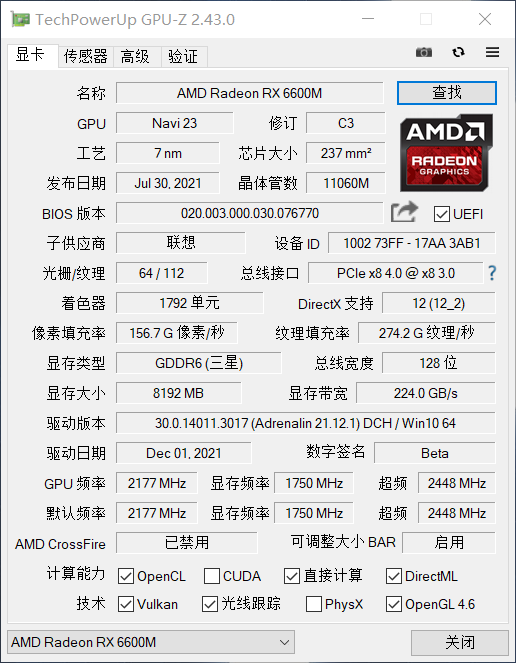 联想r7000p详细配置表图片