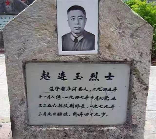 他牺牲在对越自卫反击战中解放军烈士中他的级别最高