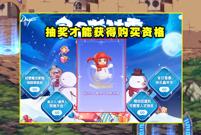 DNF：魔界人典藏包大受欢迎！武器装扮表情丰富，1小时就被抢空_腾讯新闻
