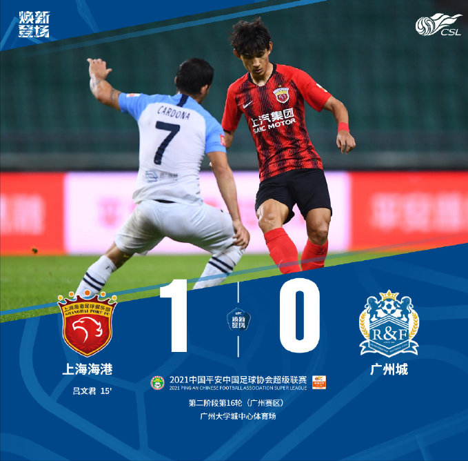 中超 2-1！1-0！泰山海港全赢了：中超争冠进入白热化，下轮上演生死战