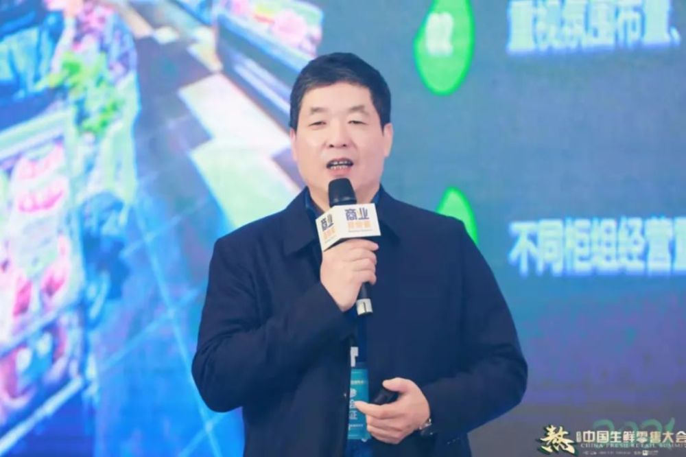 生鲜零售大会由此重点邀请吉麦隆董事长周新良来分享其的生鲜重塑想法