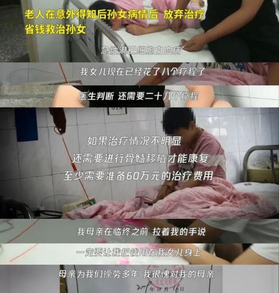 轻松筹水滴筹为爱筹款究竟还能不能守护住爱心