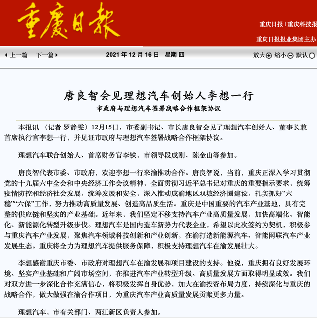 托福线上考试周刊埃隆重庆第三评选为