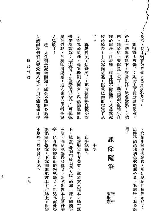 延安颂作者莫耶与沈醉有过一段情缘曾任甘肃日报社副总编