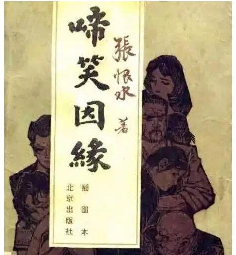 张恨水1生娶过3任妻见到第3任才知自己心中的佳人是啥样的