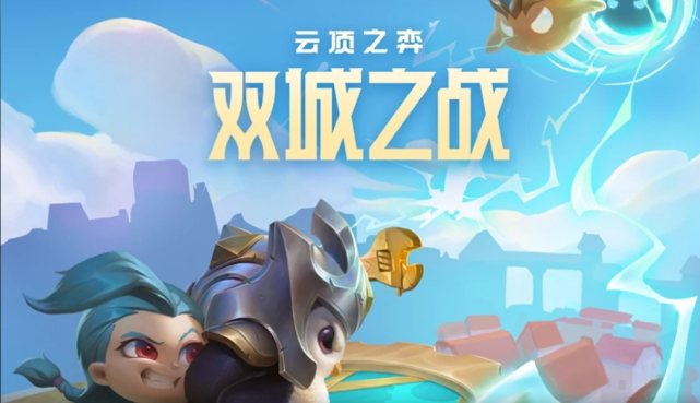 云顶主播公开上分秘诀国服第一只靠一套阵容领先第二名两百分