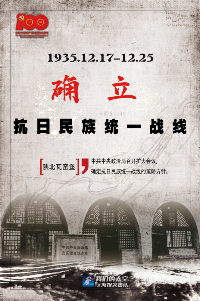 图说党史上的今天（12月17日）战神官方网站三区非常的火热