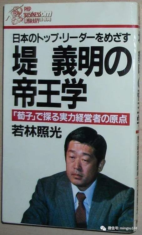 庶子逆袭成世界首富 曾有1 6日本商业土地 被抓时仅有两处房产 堤康次郎 堤清二 堤义明 日本 历史 西武集团