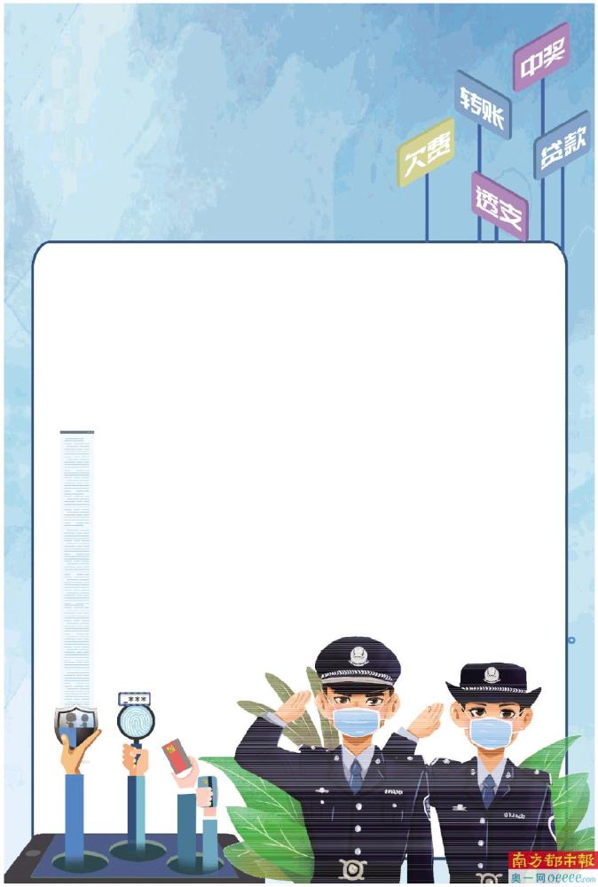 退款",乃至"冒充公检法""网上交友"等形式多样的电信网络诈骗犯罪挑战