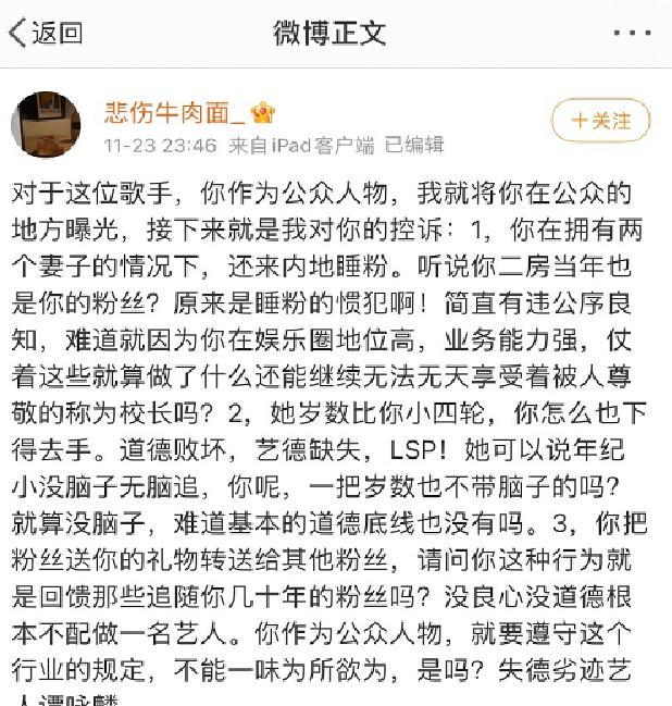 谭咏麟被曝睡粉,女生男友晒照,穿衣男子神似谭咏麟 !