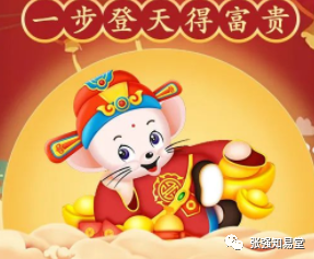 正财偏财都有的5个生肖发达啦