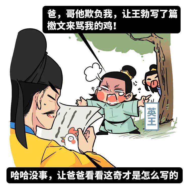 倾尽文采为沛王写了一篇《檄英王鸡》王勃为了助兴俩小屁孩都喜欢斗鸡