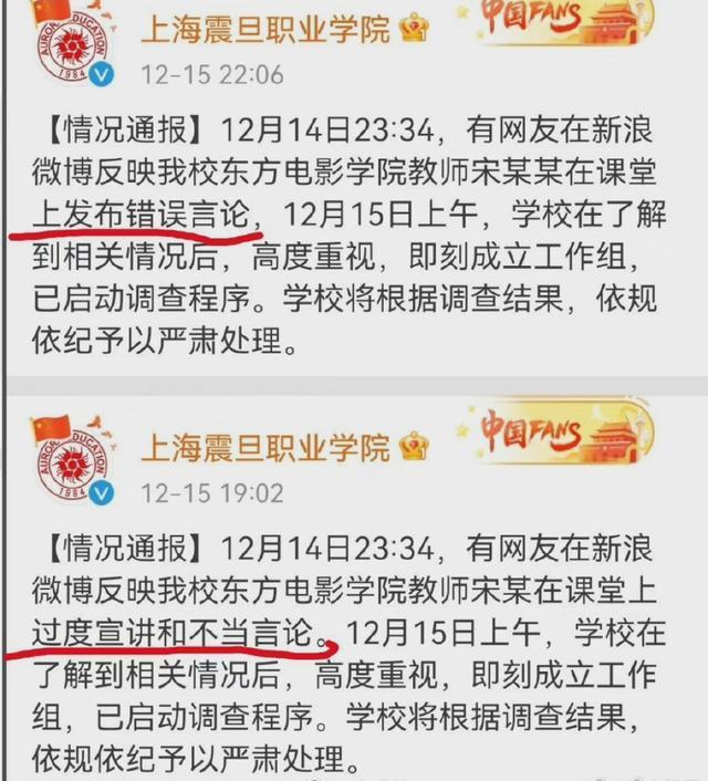 震旦被开除教师身份曝光学生对此并不感到意外果然是她