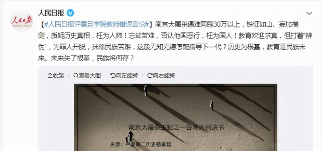 教育欢迎求真,但打着"辨伪,为罪人开脱,抹除民