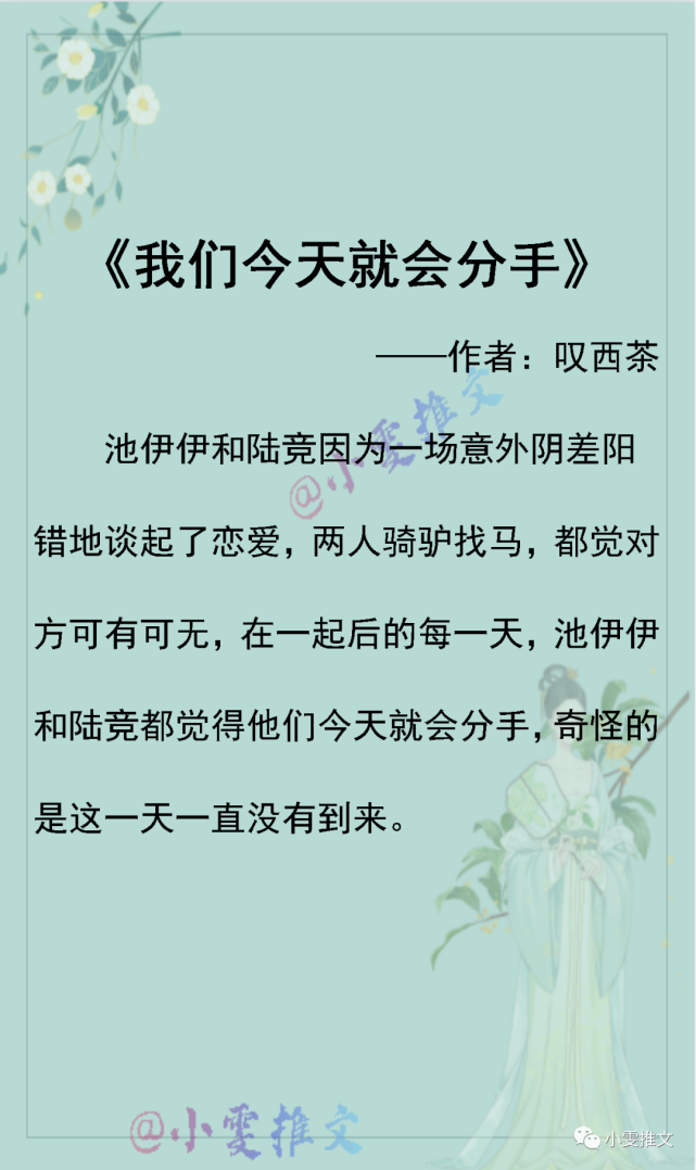 爱情章数:41章全文字数:158555字文章进度:2021-11-21完结作者:叹西茶