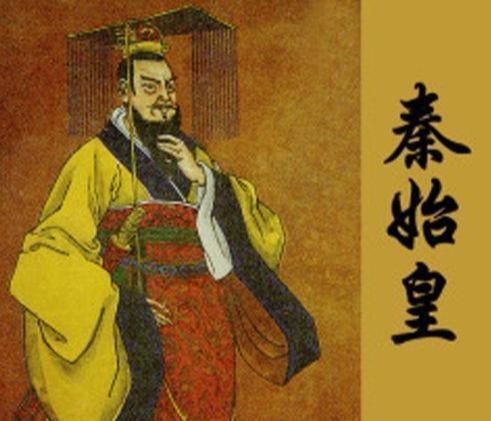 最后的秦朝皇帝