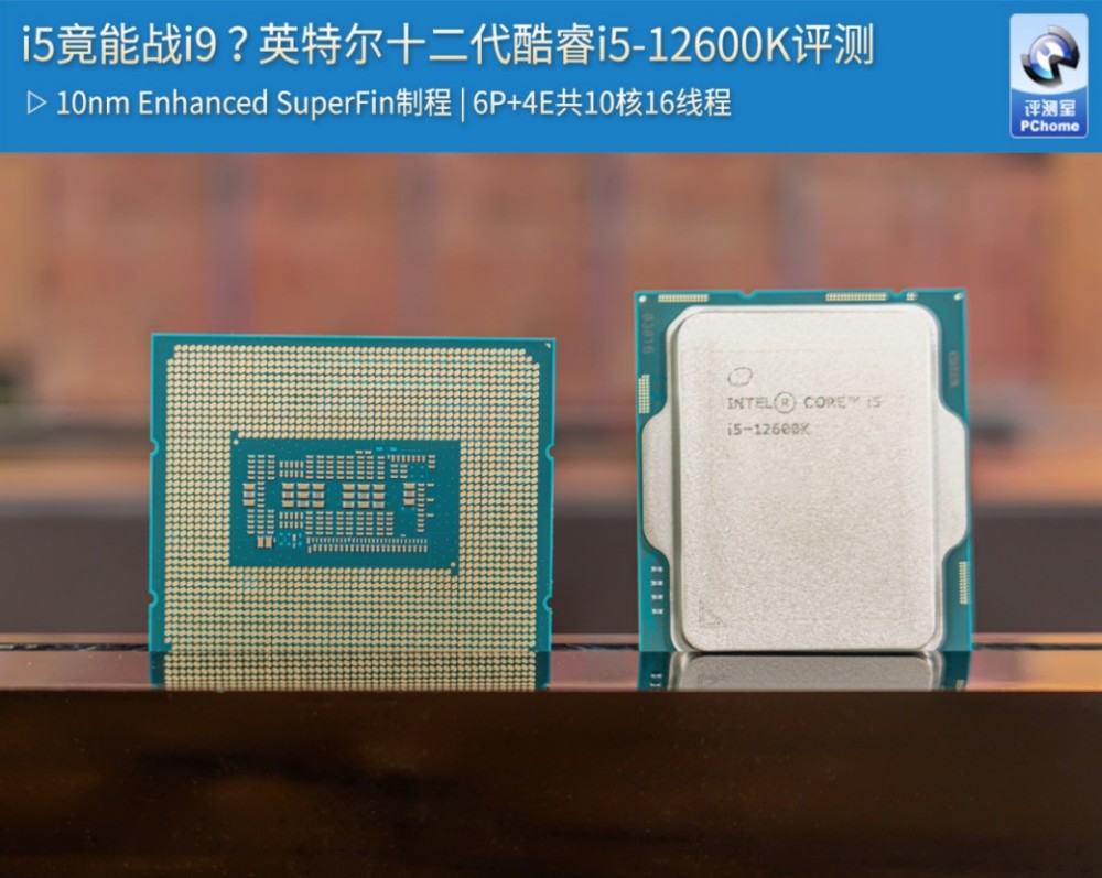i5竟能战i9英特尔十二代酷睿i512600k评测