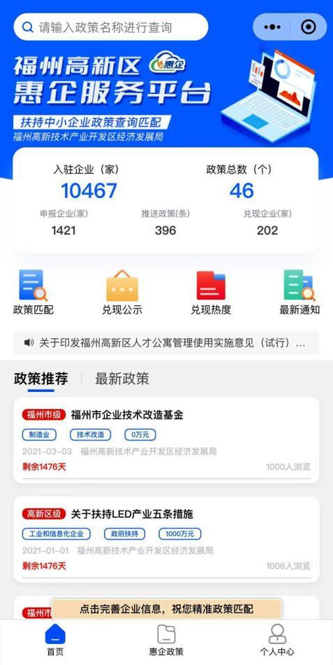 福州小程序开发：让城市生活更便捷