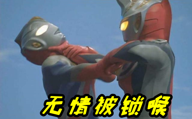 奥特曼被锁喉已成常态欧布不长记性最后一个粉丝跪求被锁