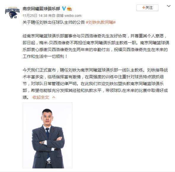 也特"中国",上赛季在天津队时,给了从首钢被裁的段江鹏一次试训机会