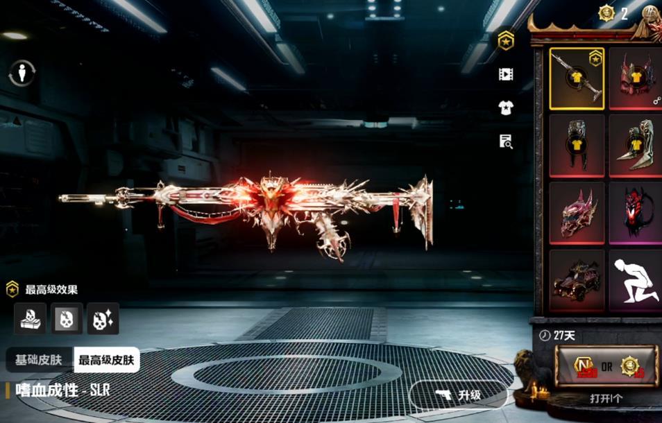 吃鸡全新特效升级套装上线有较低概率可免费获取