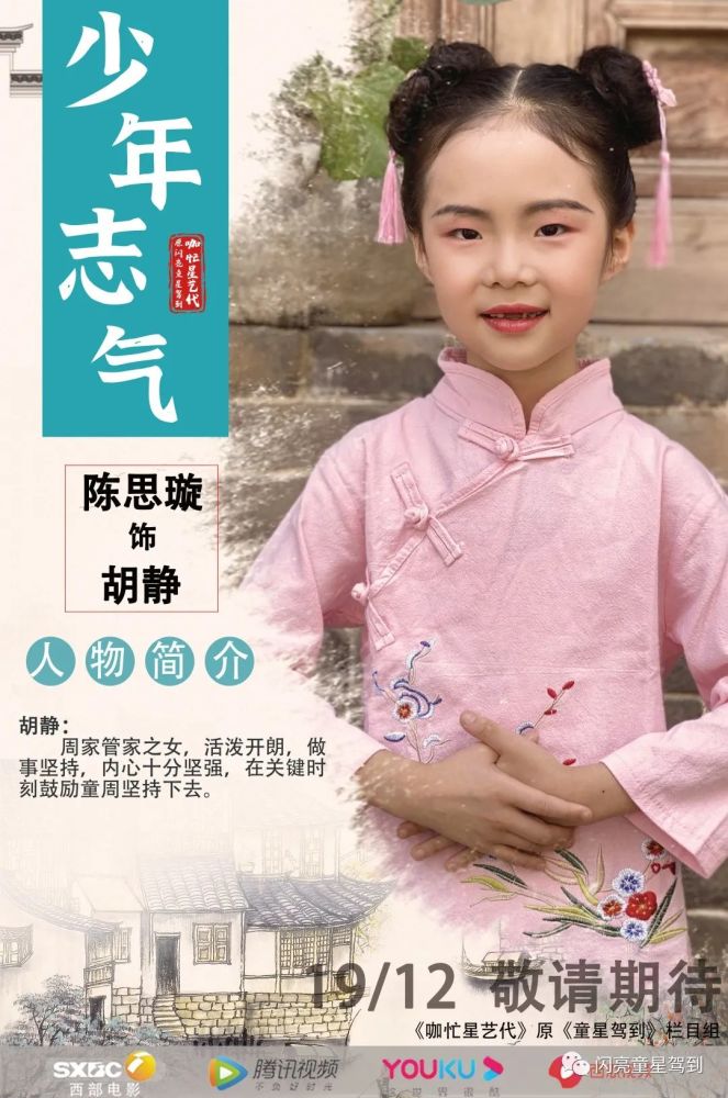 姚芊羽 饰 李爱莲党允阳 饰 周军张雨馨 饰 柳叶苏圣轩 饰 胡泽苏圣轩