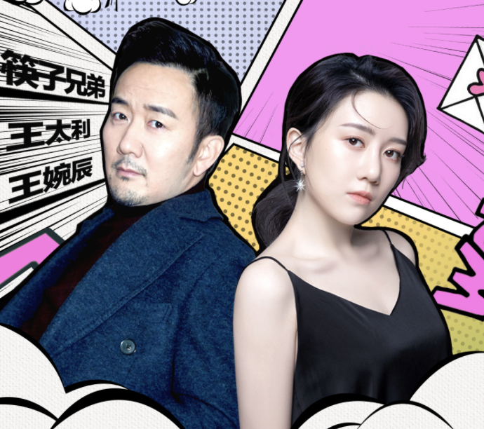 筷子兄弟爆红11年后肖央快成百亿票房先生王太利发福难掩落寞