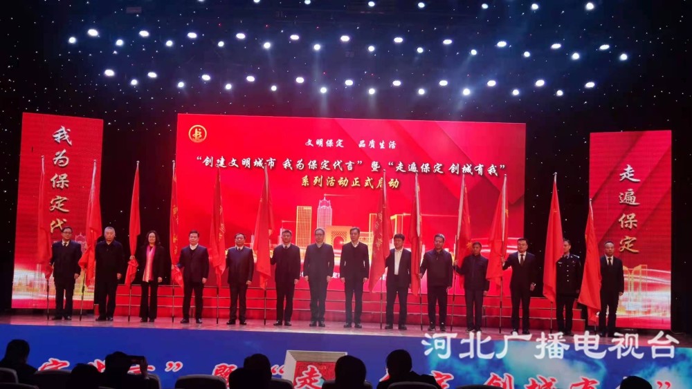 保定推广 腾讯网