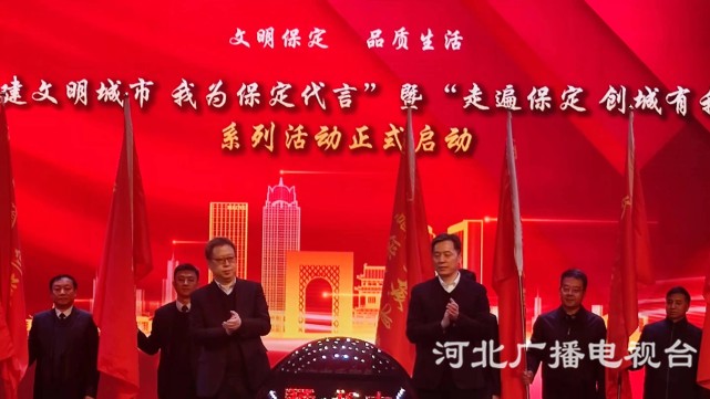 保定推广 腾讯网
