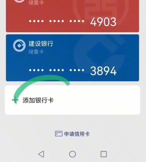 微信有绑定银行卡但是不能转账_微信支付绑卡没银行卡怎么办_微信没绑定银行卡能支付吗