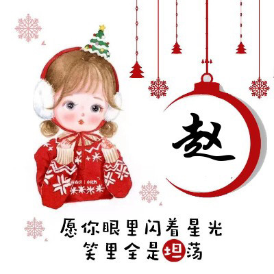 女生姓氏头像免费制作