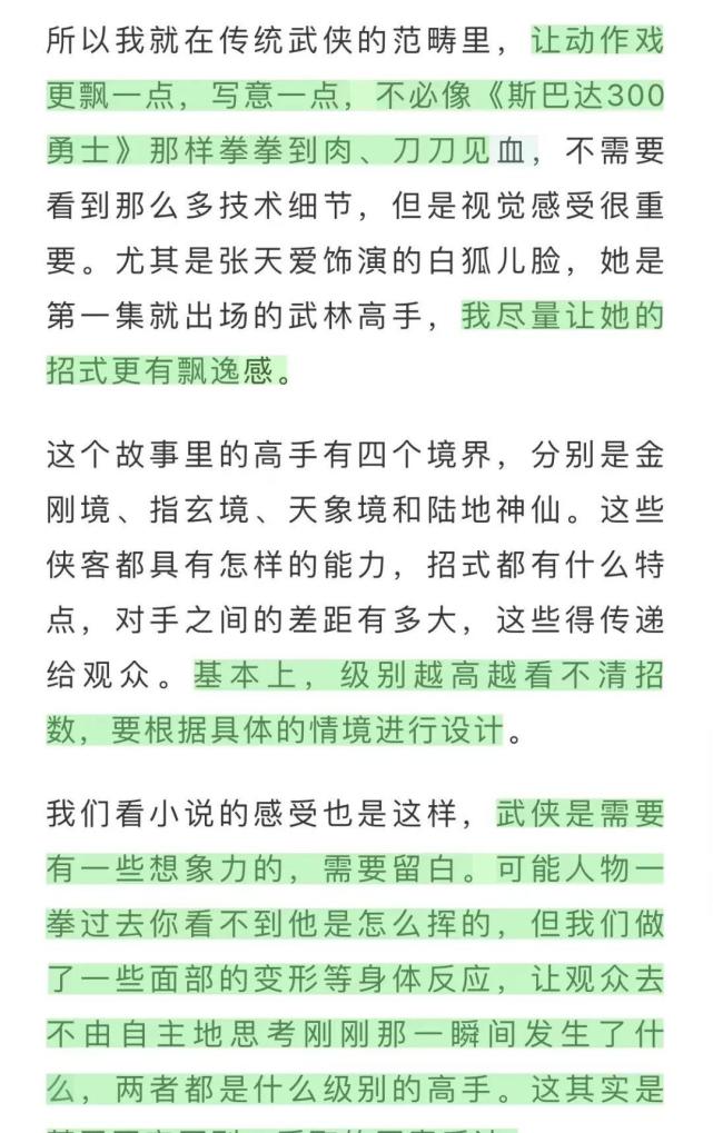 武俠劇慢動作當道我們有多久沒看到過酣暢淋漓的打戲了