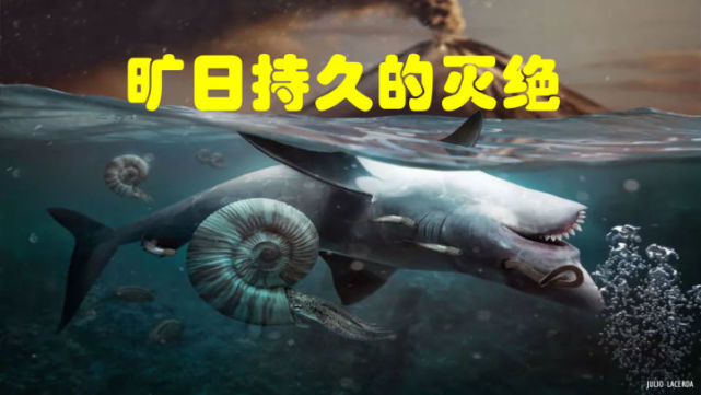 泥盆纪后期灭绝事件旷日持久的大灭绝第二次物种大灭绝