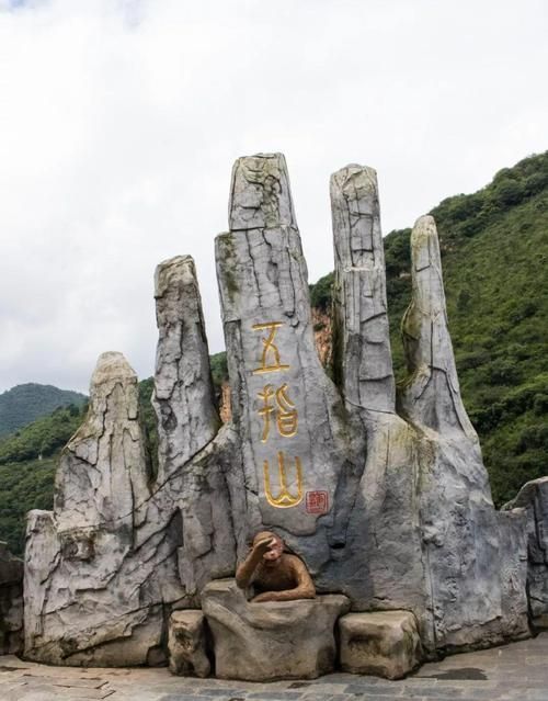 最终孙悟空被如来攥在了手掌心里,化成了五指山,五百年不能动弹