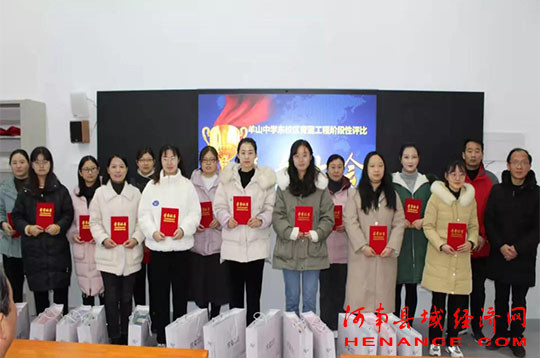 信阳市羊山中学东校区首届青蓝工程阶段性评比活动表彰会召开