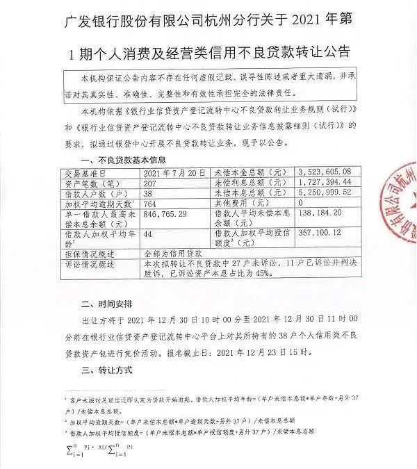 广发银行有电子回单 腾讯网