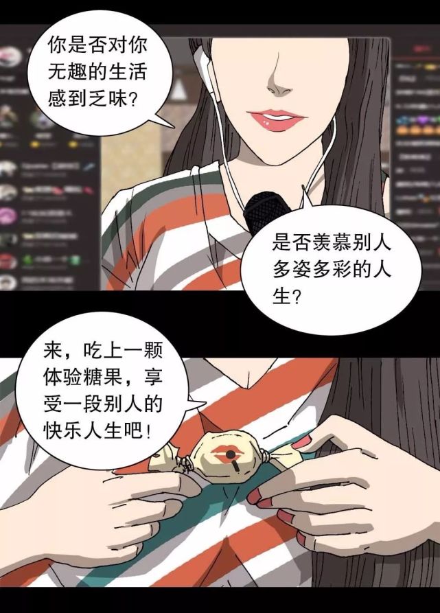 人性貪婪漫畫神奇的糖果有錢人的殘忍體驗