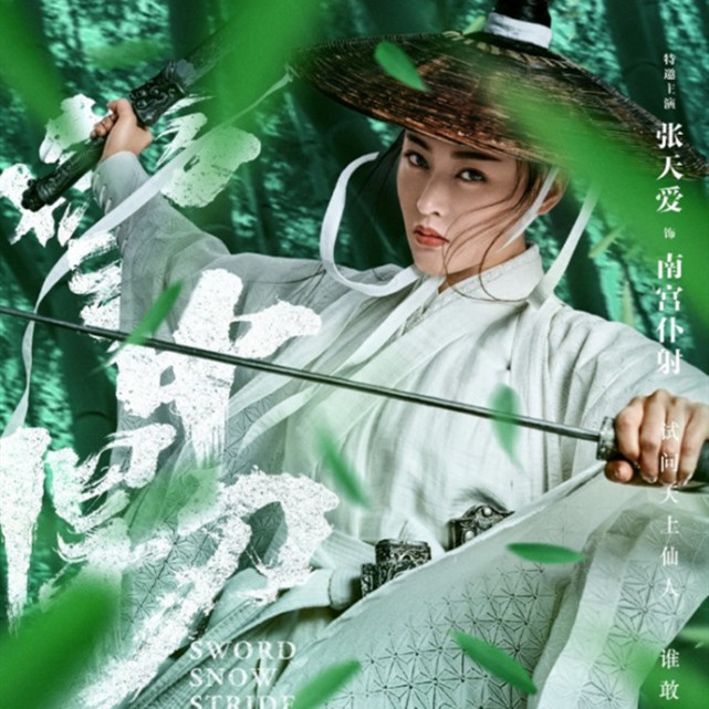 《雪中悍刀行》南宫仆射为何想成天下第一?其父太狠,夺其母气运